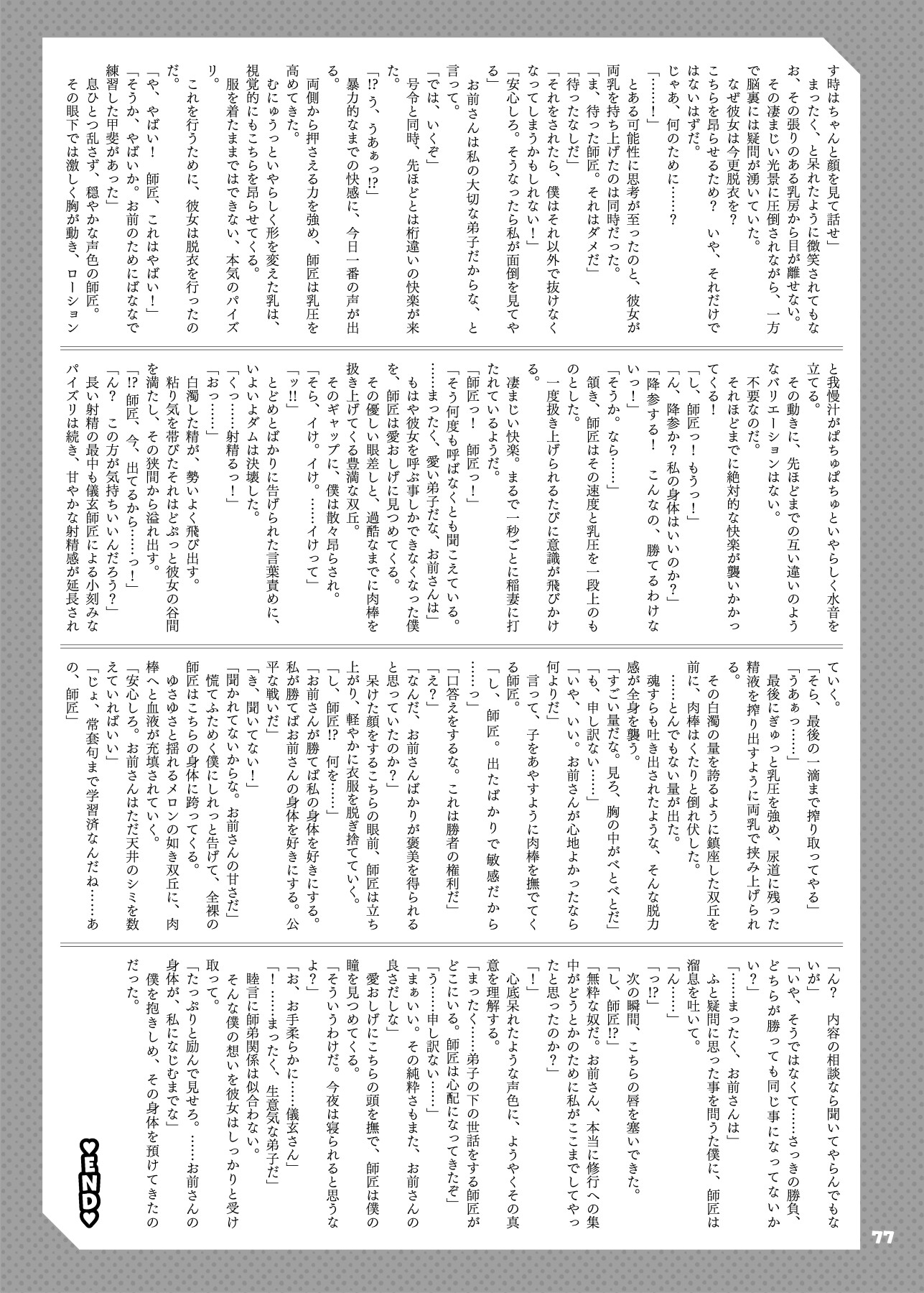 Hentai Manga Comic-Zenless Zone Zero Lovey-Dovey Erotic Anthology -Read-78